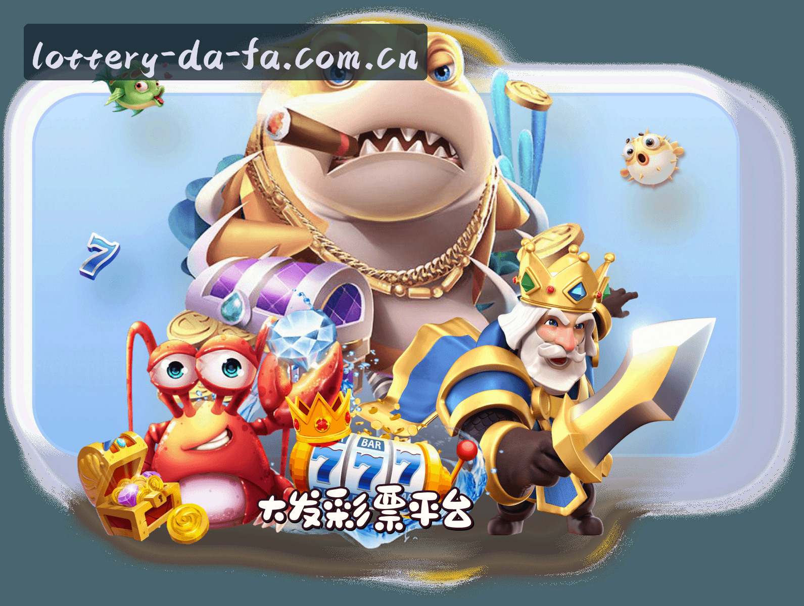 关于我们 - 大发彩票(DAFA)官方网站 - 权威彩票行业的首选平台